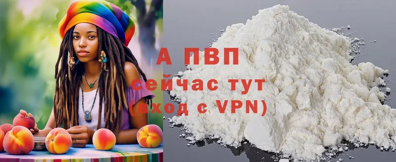 A-PVP мука  купить наркотики цена  Поронайск 