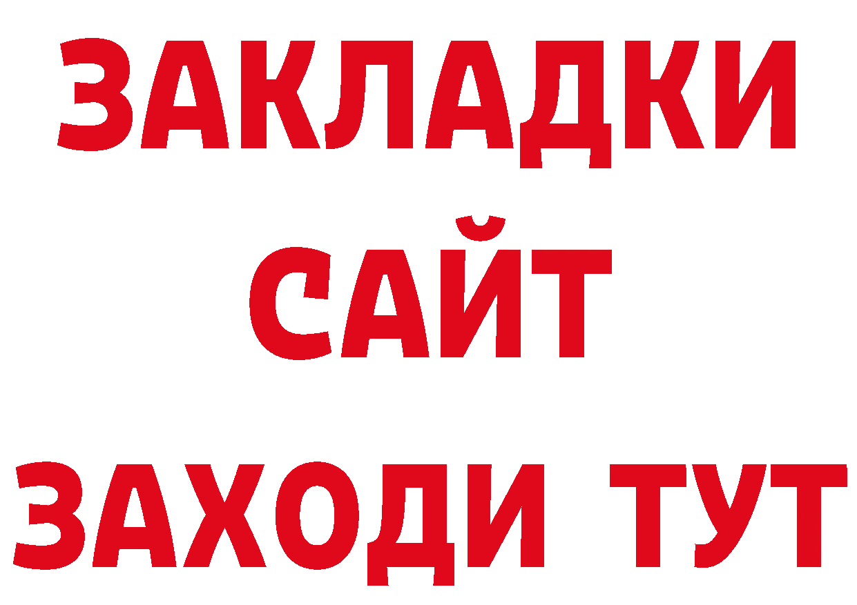 БУТИРАТ 1.4BDO онион маркетплейс кракен Поронайск