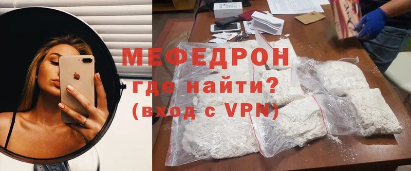 МЯУ-МЯУ mephedrone  MEGA зеркало  Поронайск 